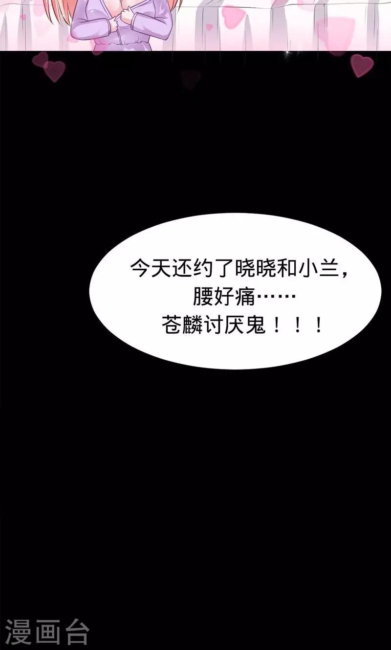 《诡嫁俏棺人》第39话 捡来的妹妹 第8页