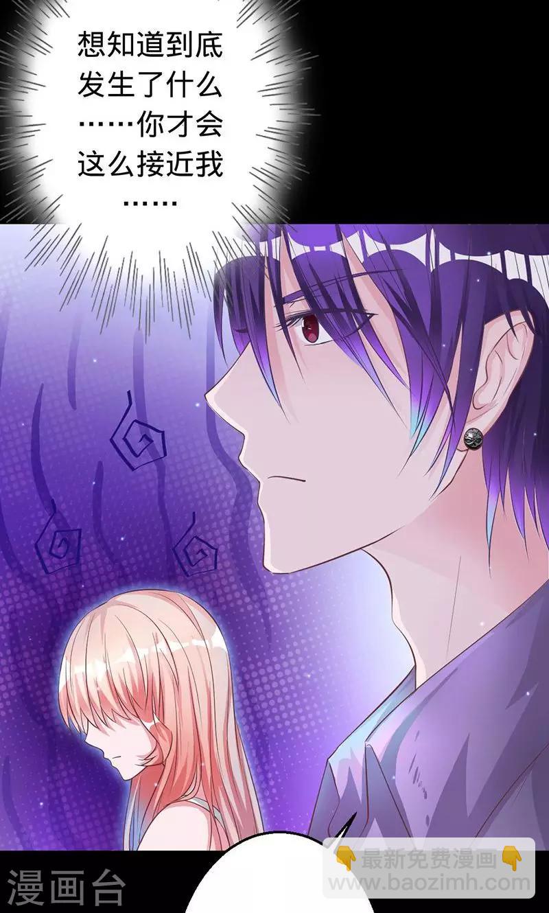 《诡嫁俏棺人》第37话 敞开心扉 第11页