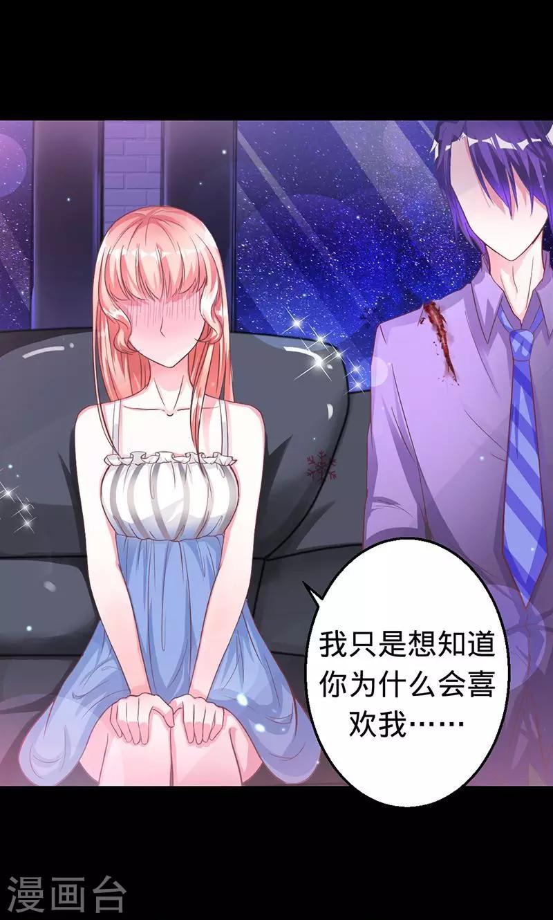 《诡嫁俏棺人》第37话 敞开心扉 第14页