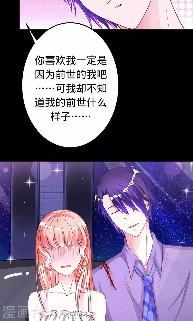 《诡嫁俏棺人》第37话 敞开心扉 第16页