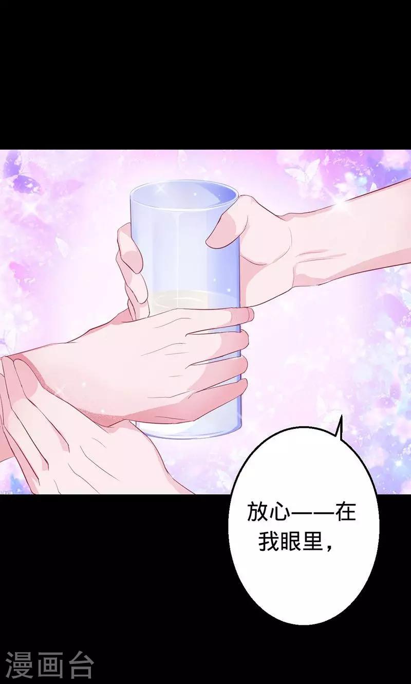 《诡嫁俏棺人》第37话 敞开心扉 第18页