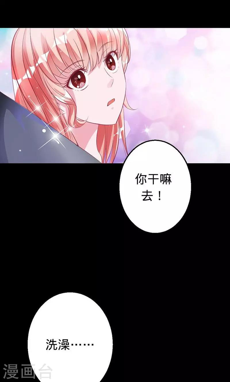 《诡嫁俏棺人》第37话 敞开心扉 第21页