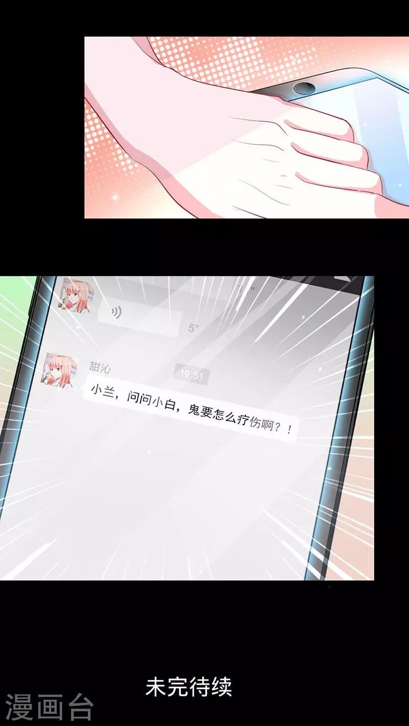 《诡嫁俏棺人》第37话 敞开心扉 第25页