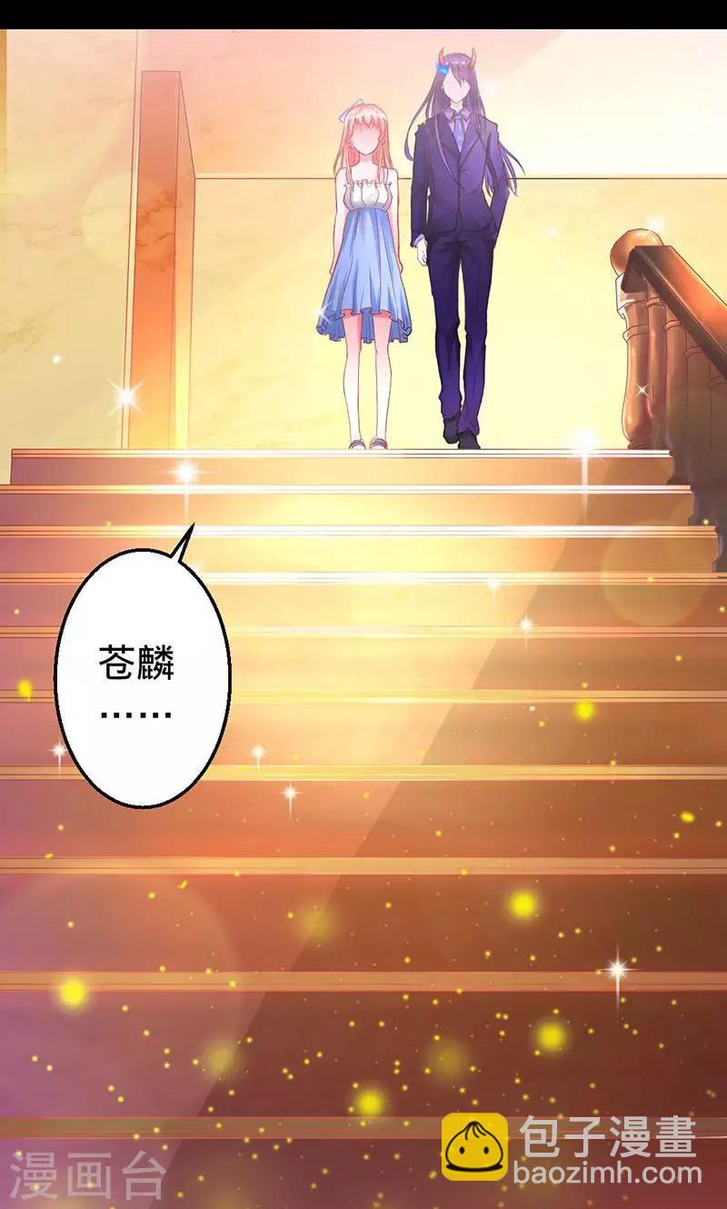 《诡嫁俏棺人》第37话 敞开心扉 第2页