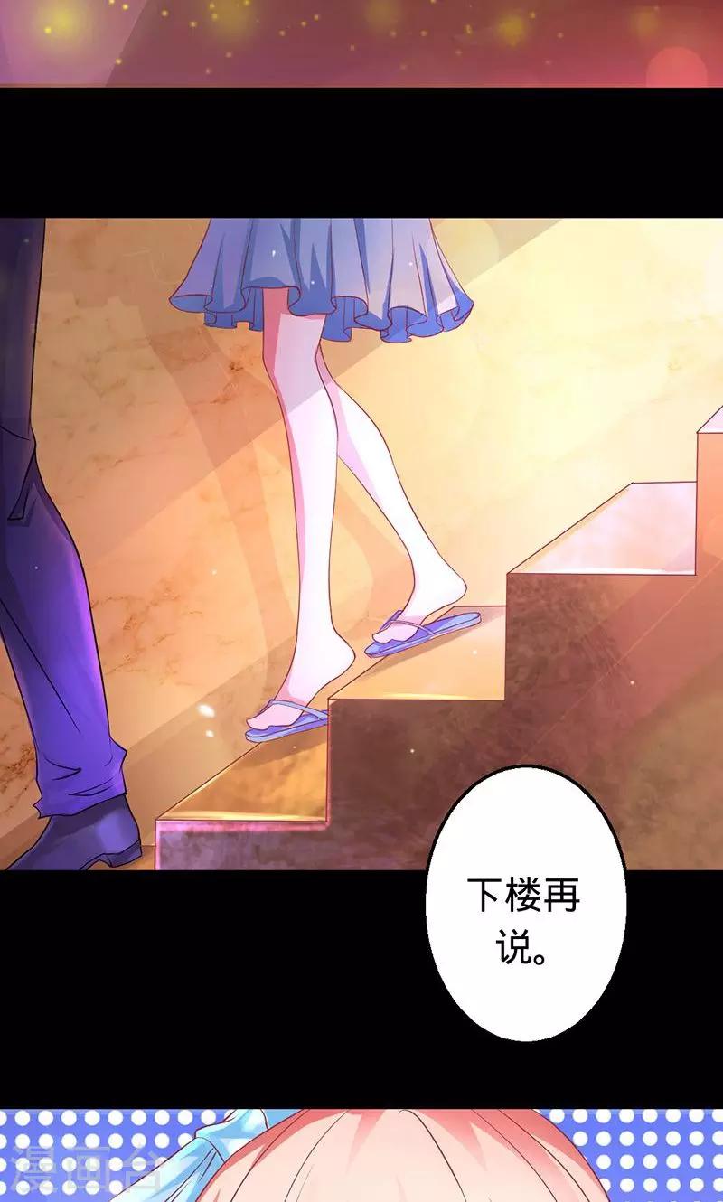 《诡嫁俏棺人》第37话 敞开心扉 第3页