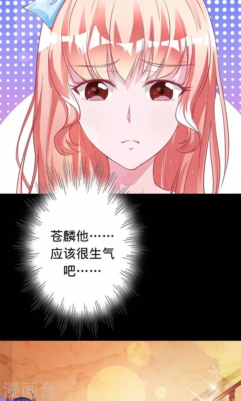 《诡嫁俏棺人》第37话 敞开心扉 第4页