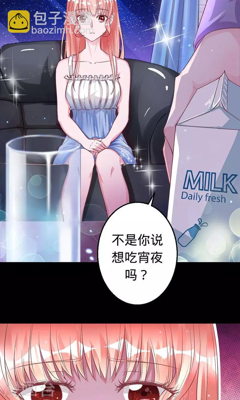 《诡嫁俏棺人》第37话 敞开心扉 第7页