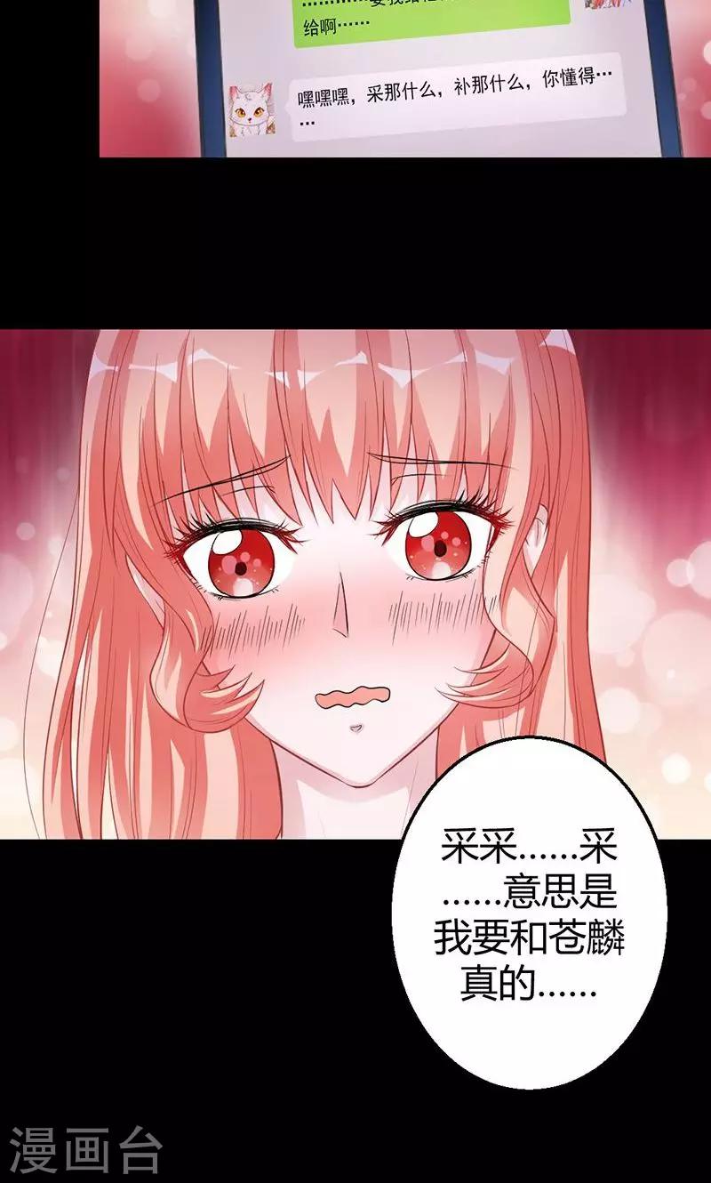 《诡嫁俏棺人》第38话 第一次 第11页
