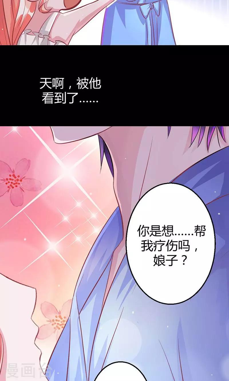 《诡嫁俏棺人》第38话 第一次 第13页