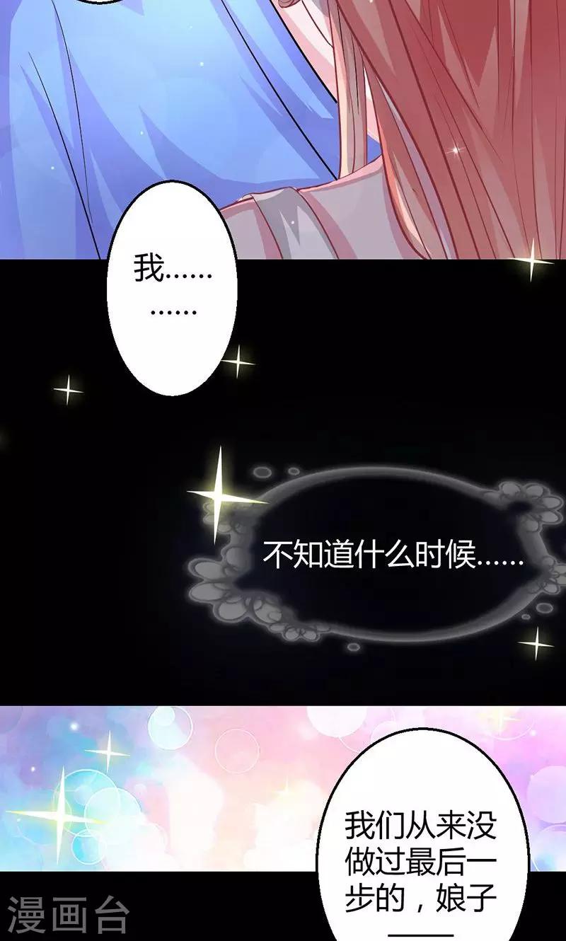 《诡嫁俏棺人》第38话 第一次 第15页