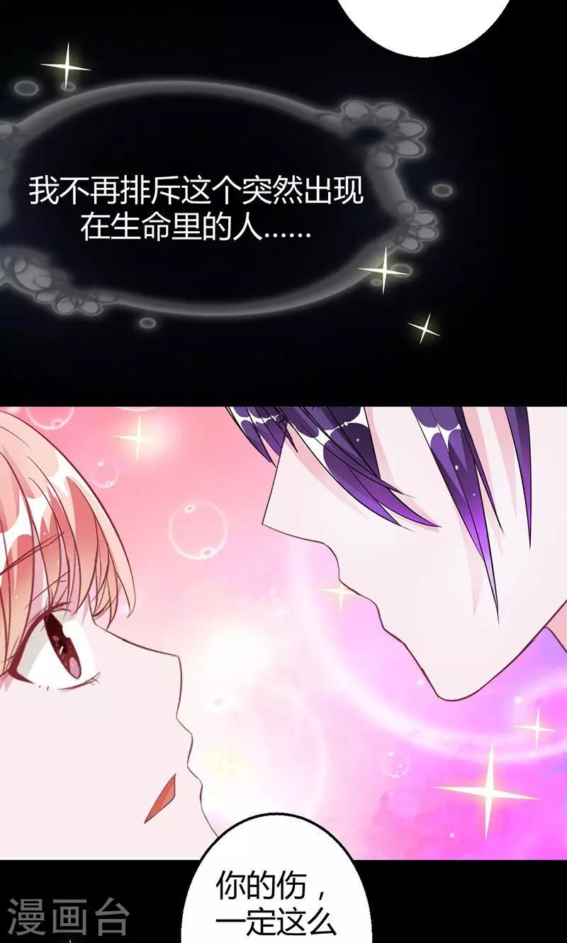 《诡嫁俏棺人》第38话 第一次 第16页