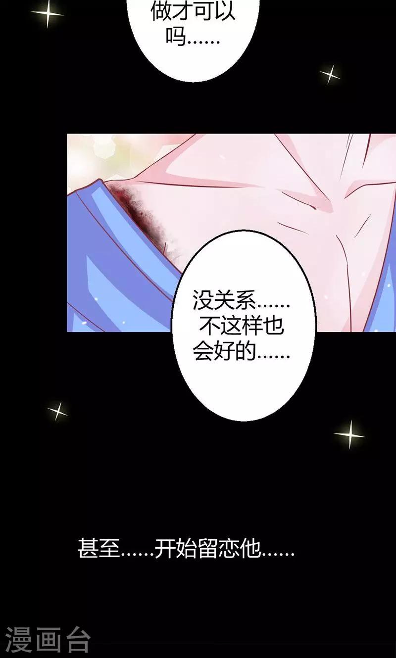 《诡嫁俏棺人》第38话 第一次 第17页