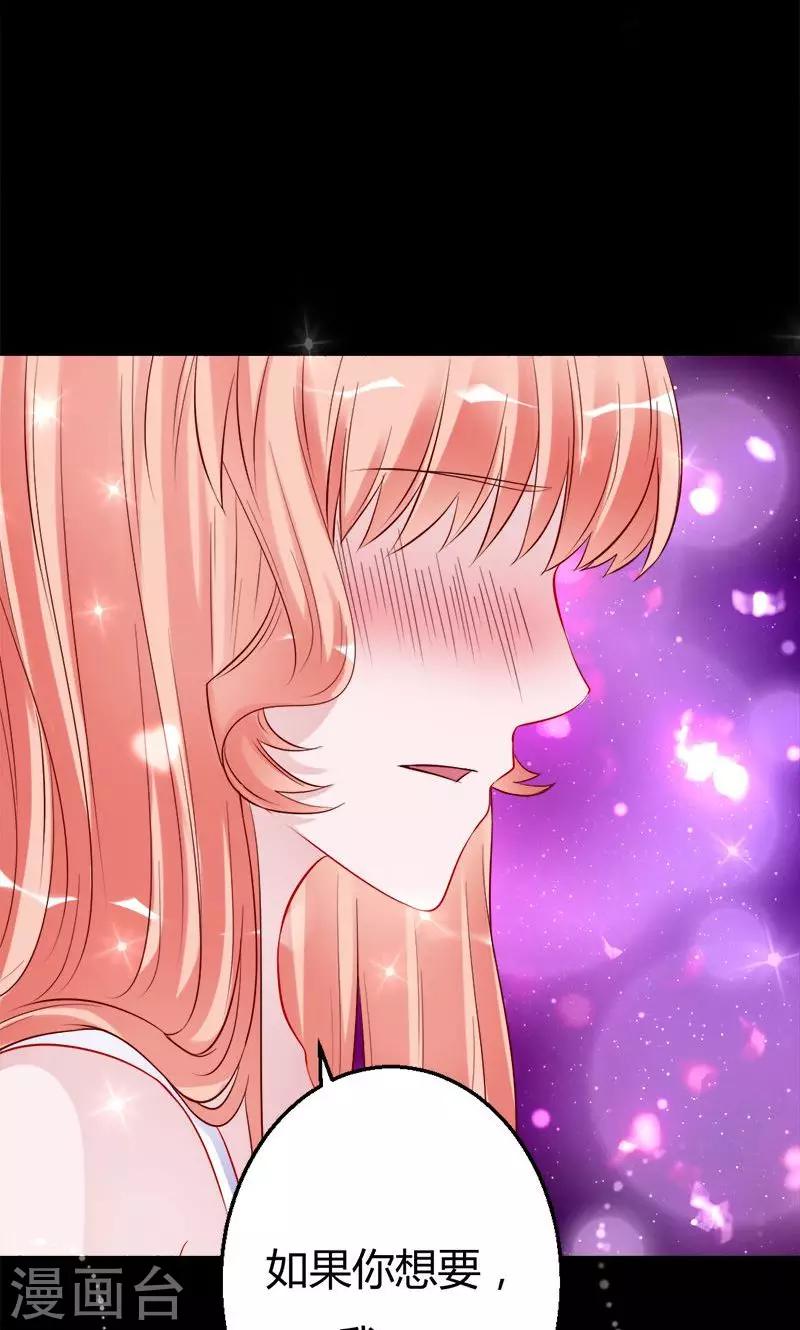 《诡嫁俏棺人》第38话 第一次 第18页