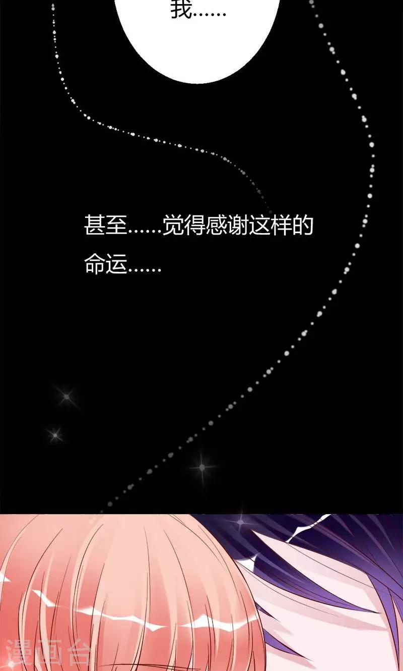 《诡嫁俏棺人》第38话 第一次 第19页