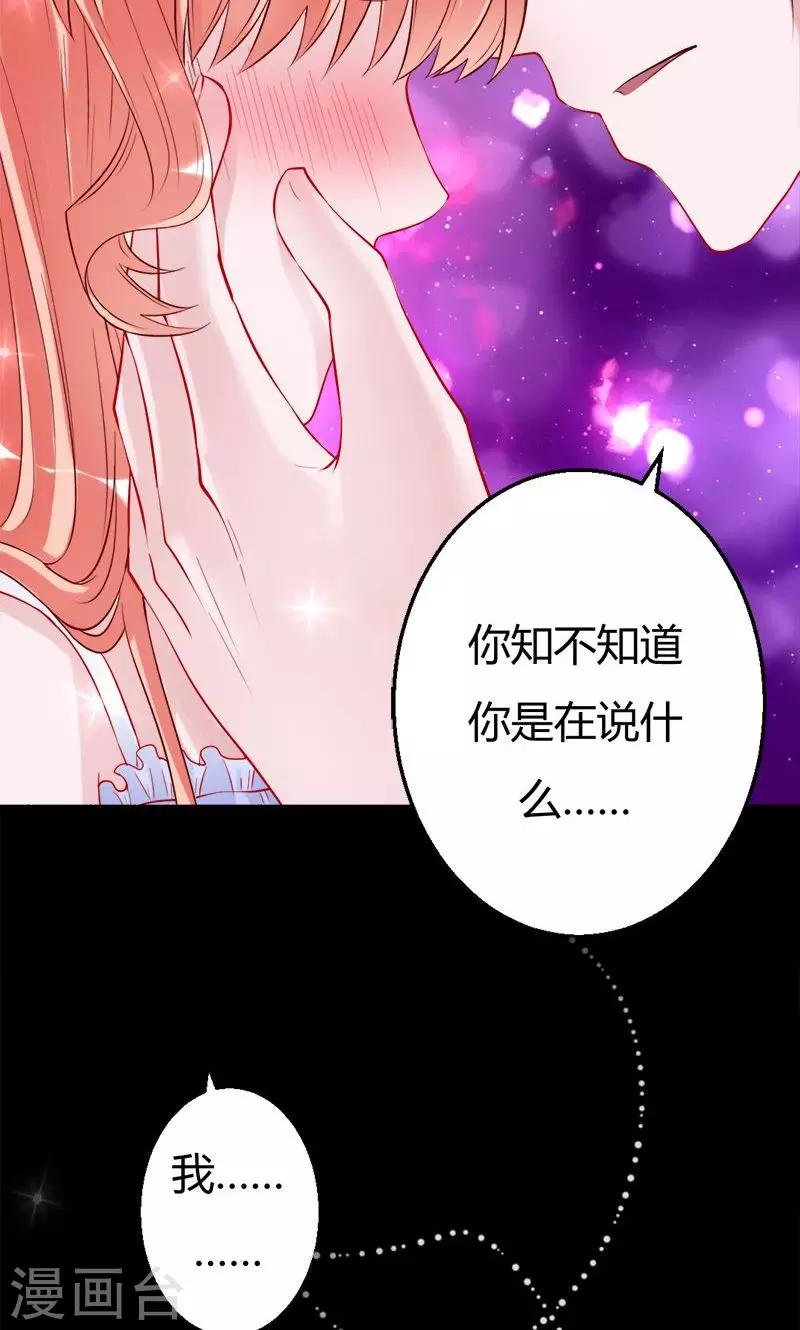 《诡嫁俏棺人》第38话 第一次 第20页