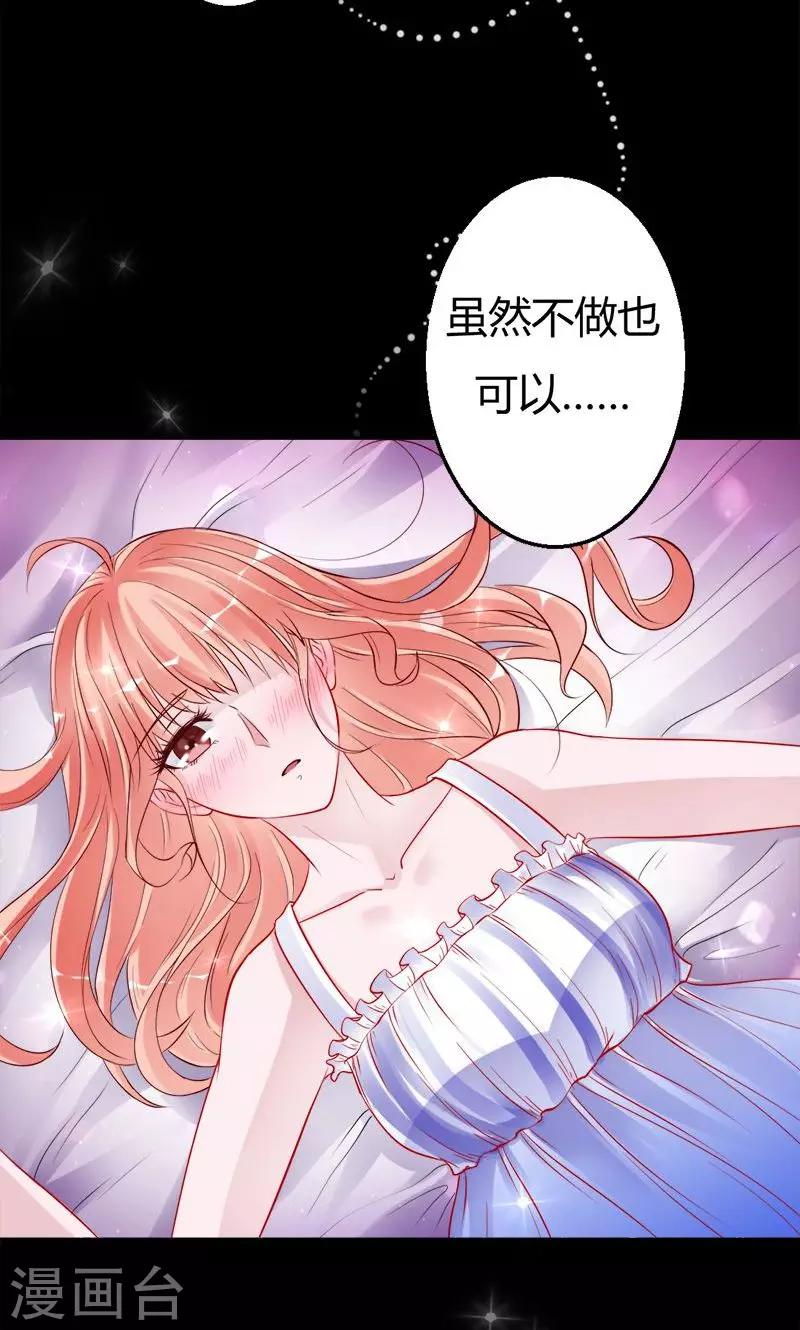 《诡嫁俏棺人》第38话 第一次 第21页