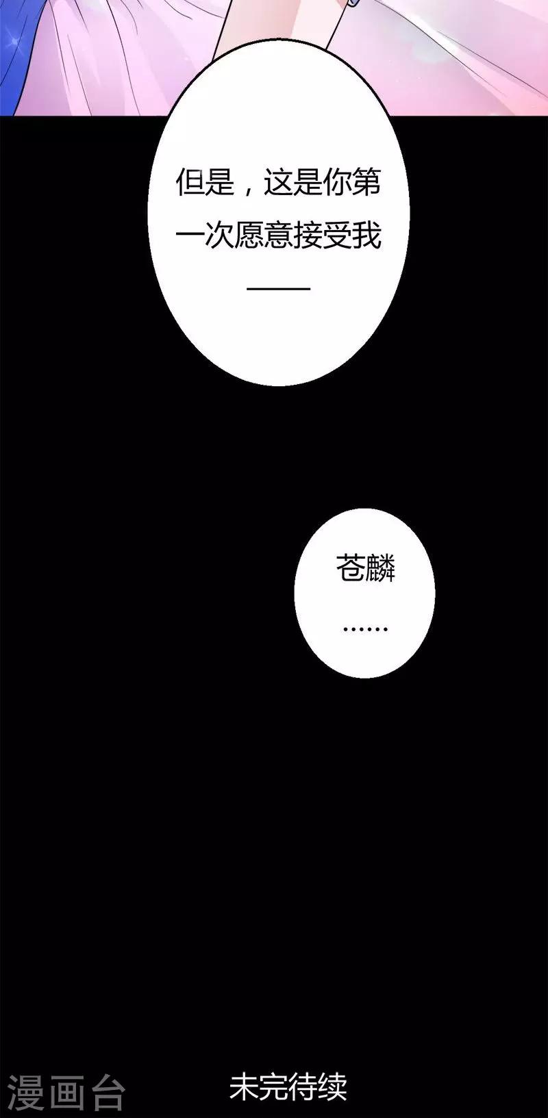 《诡嫁俏棺人》第38话 第一次 第23页
