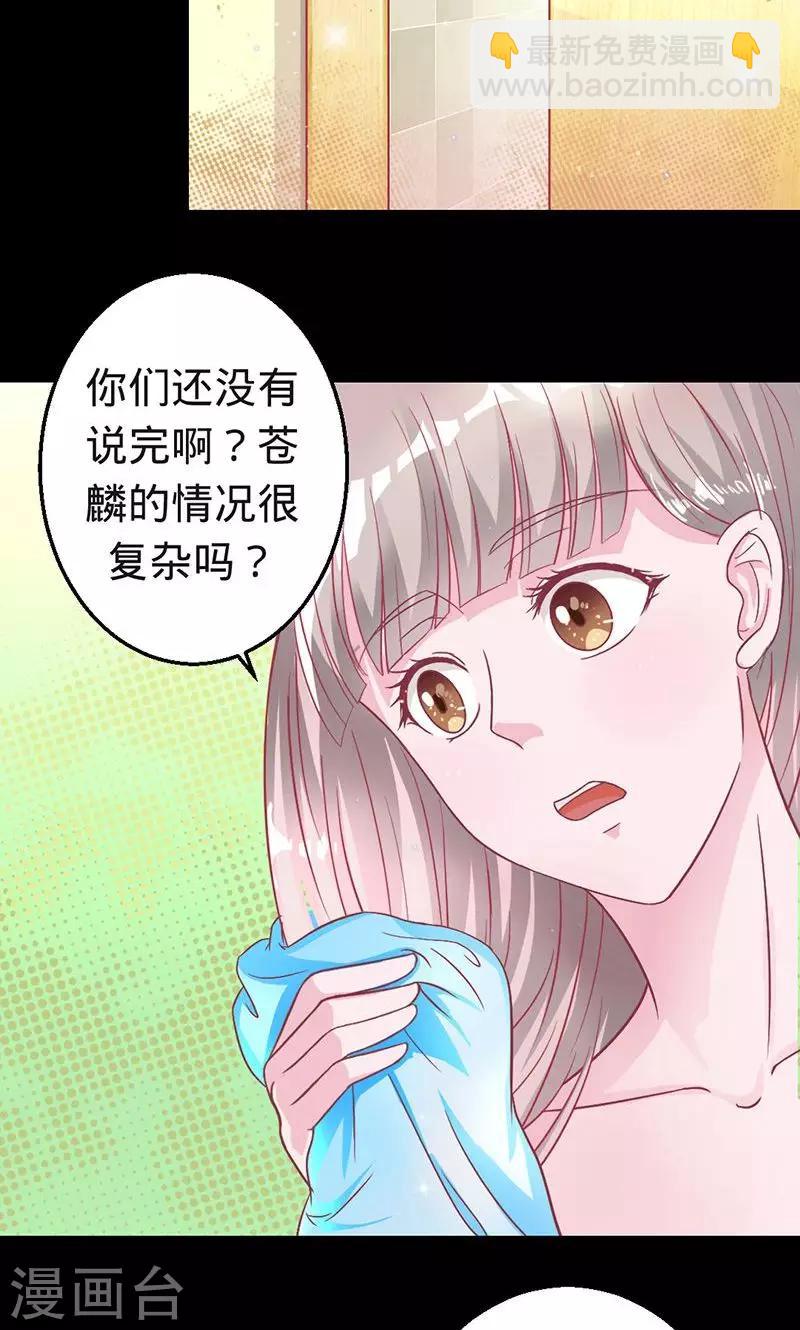 《诡嫁俏棺人》第38话 第一次 第2页