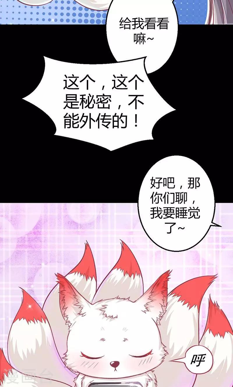 《诡嫁俏棺人》第38话 第一次 第5页