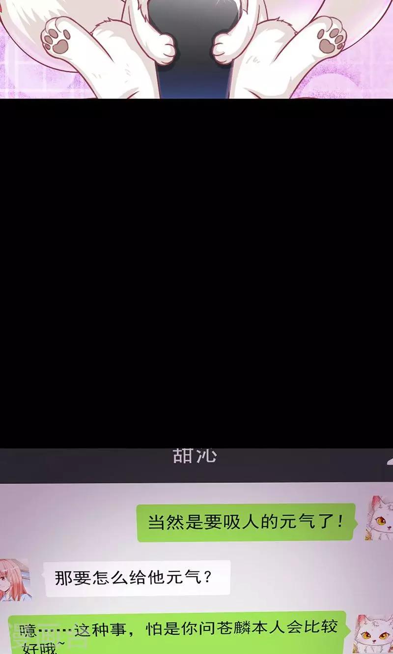 《诡嫁俏棺人》第38话 第一次 第6页