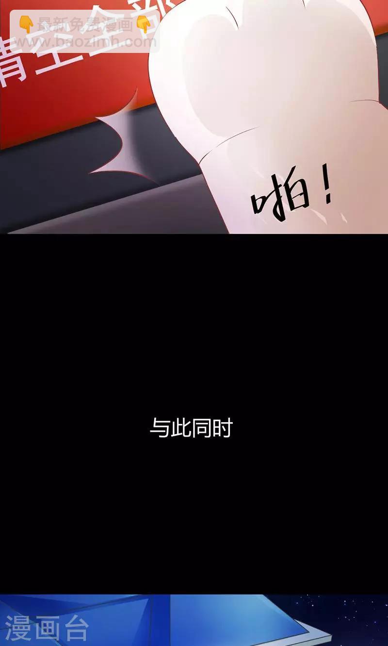 《诡嫁俏棺人》第38话 第一次 第9页
