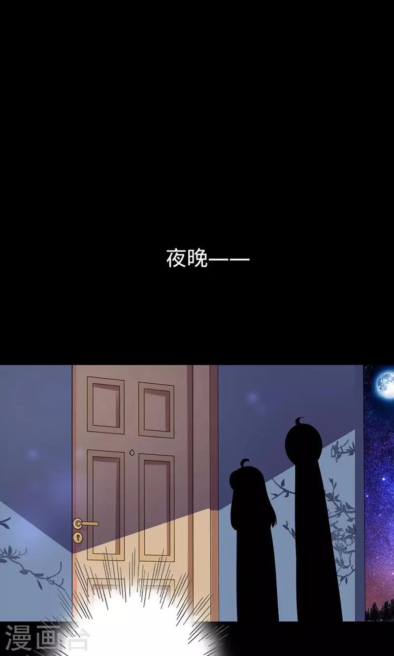 《诡嫁俏棺人》第41话 他们是什么关系 第11页