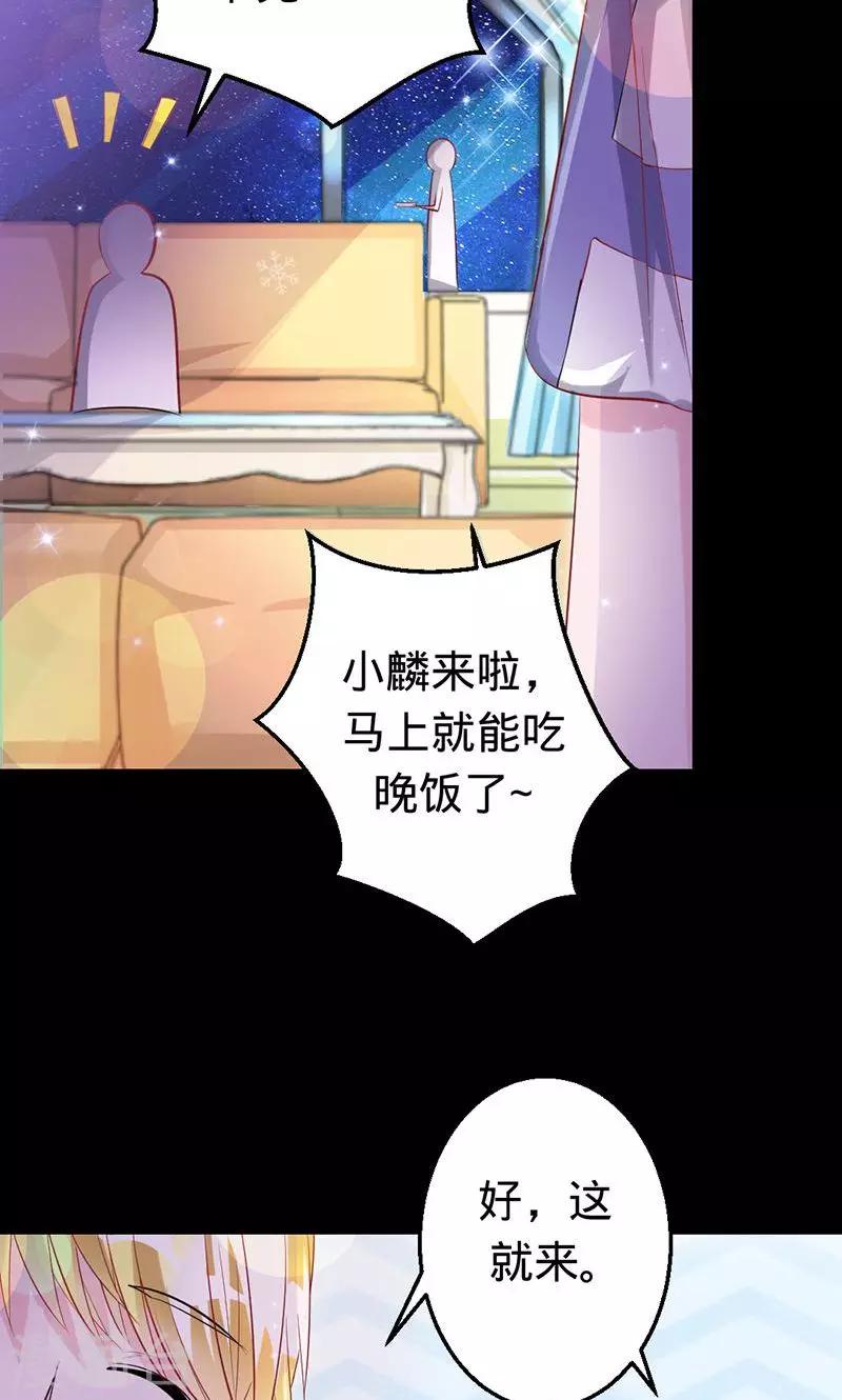 《诡嫁俏棺人》第41话 他们是什么关系 第15页