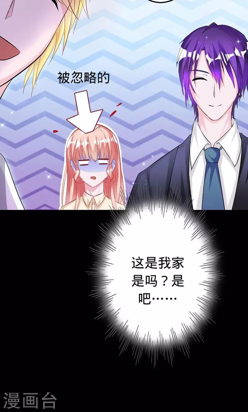 《诡嫁俏棺人》第41话 他们是什么关系 第16页