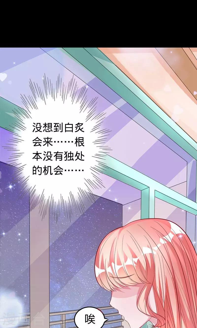 《诡嫁俏棺人》第41话 他们是什么关系 第17页