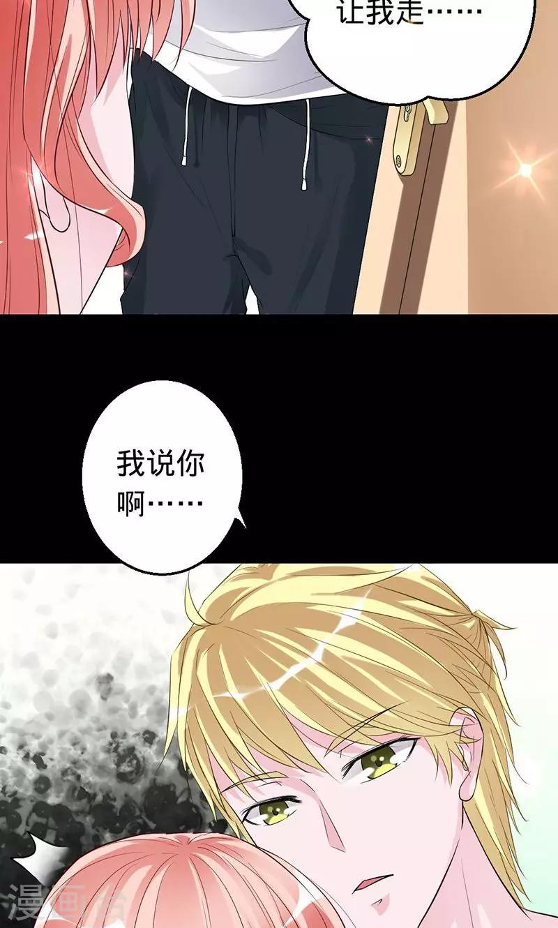 《诡嫁俏棺人》第41话 他们是什么关系 第20页