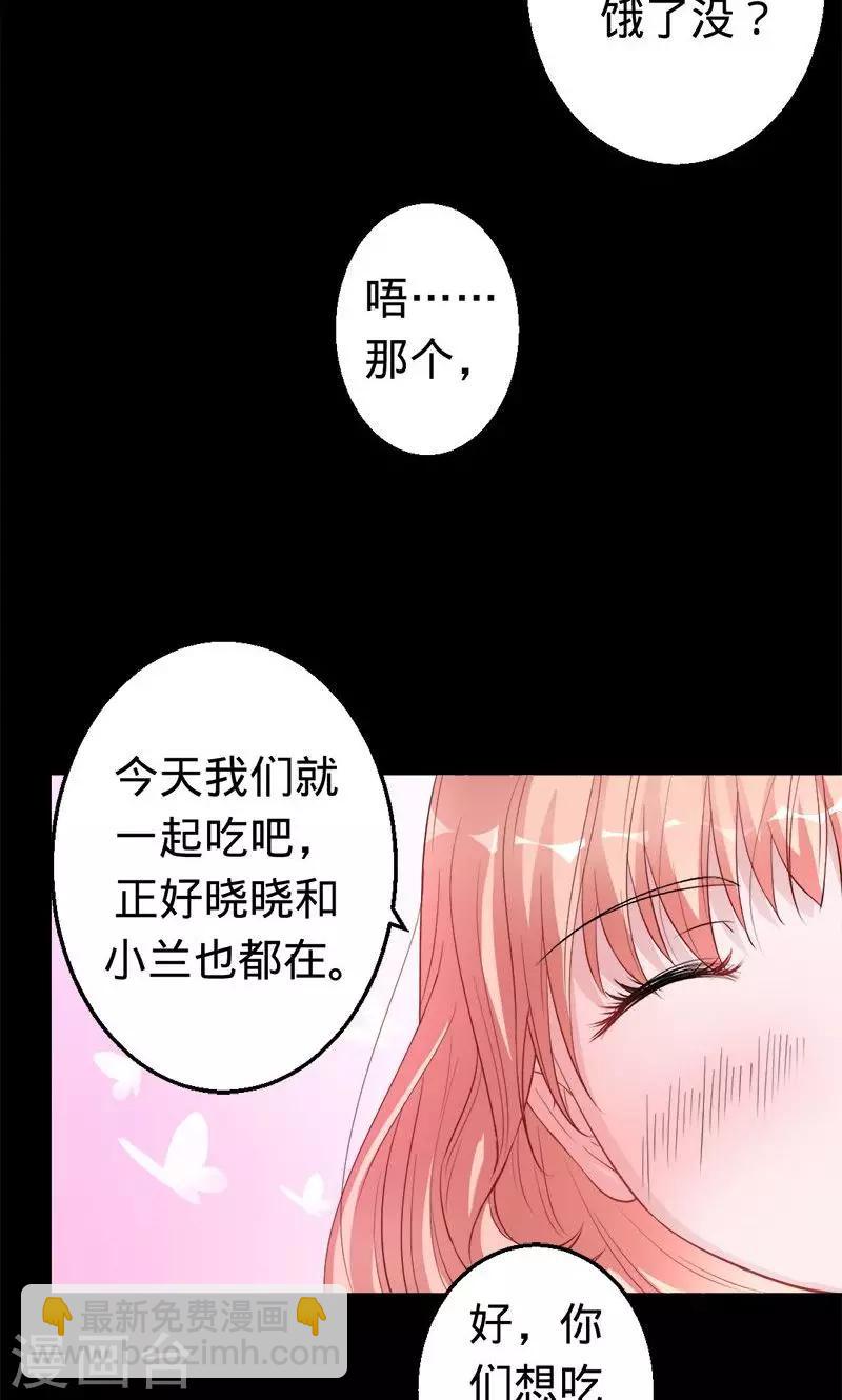 《诡嫁俏棺人》第41话 他们是什么关系 第4页