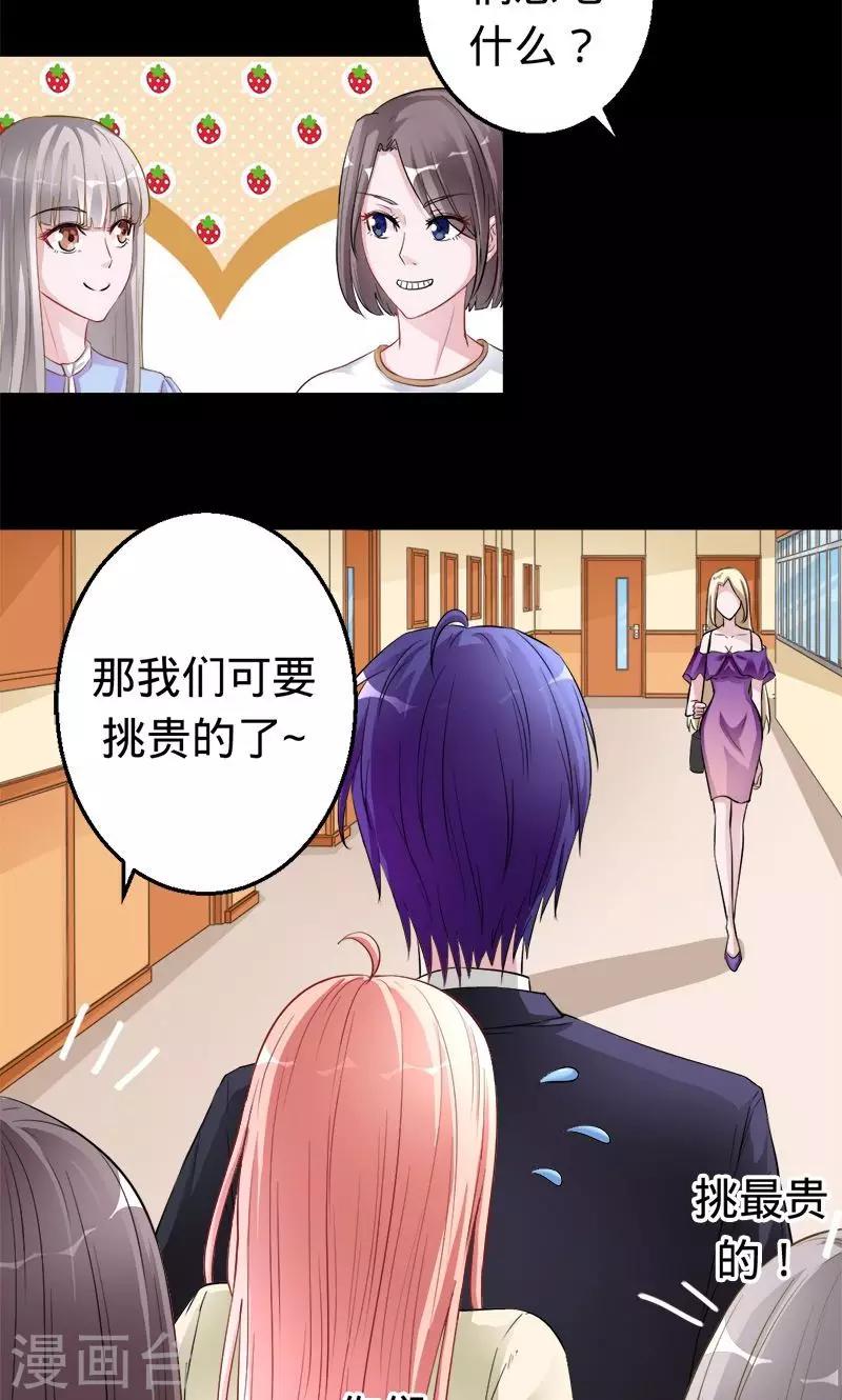 《诡嫁俏棺人》第41话 他们是什么关系 第5页