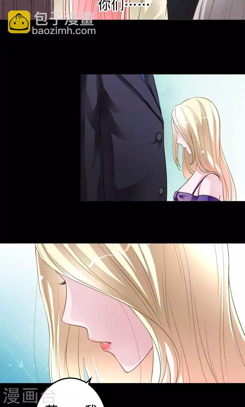 《诡嫁俏棺人》第41话 他们是什么关系 第6页