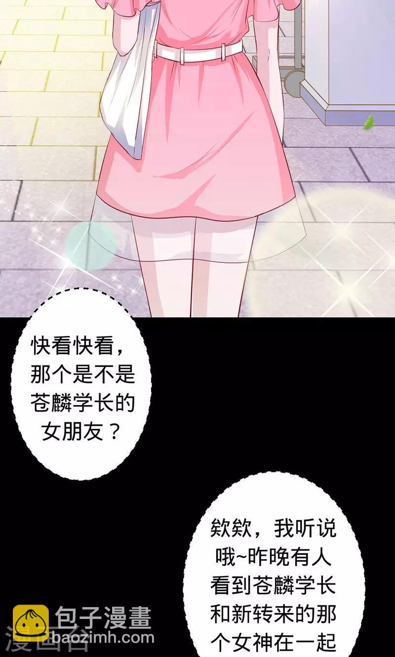 《诡嫁俏棺人》第42话 尸妖之气与体香 第14页