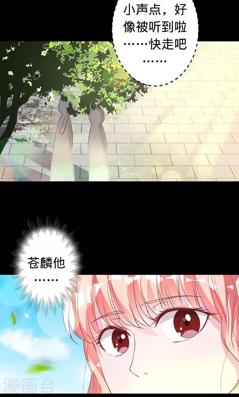 《诡嫁俏棺人》第42话 尸妖之气与体香 第16页