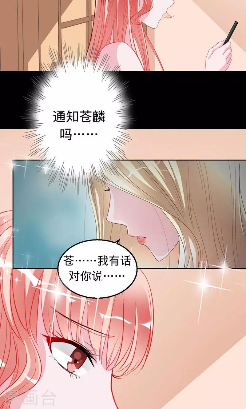 《诡嫁俏棺人》第42话 尸妖之气与体香 第9页
