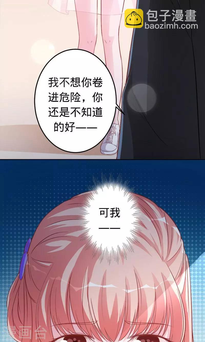 《诡嫁俏棺人》第43话 人鱼族的圣物 第10页