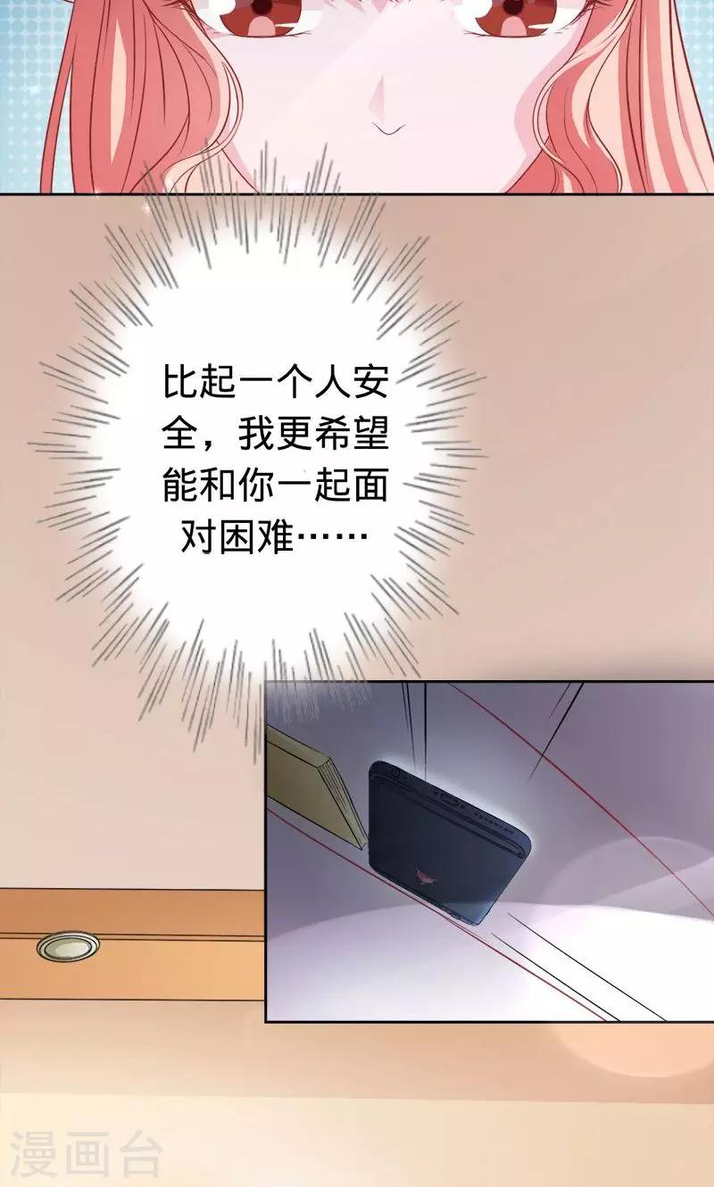 《诡嫁俏棺人》第43话 人鱼族的圣物 第11页