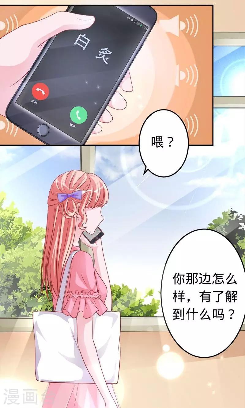 《诡嫁俏棺人》第43话 人鱼族的圣物 第12页