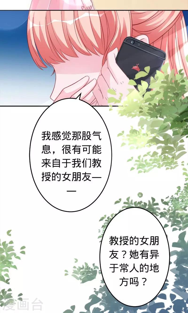 《诡嫁俏棺人》第43话 人鱼族的圣物 第13页