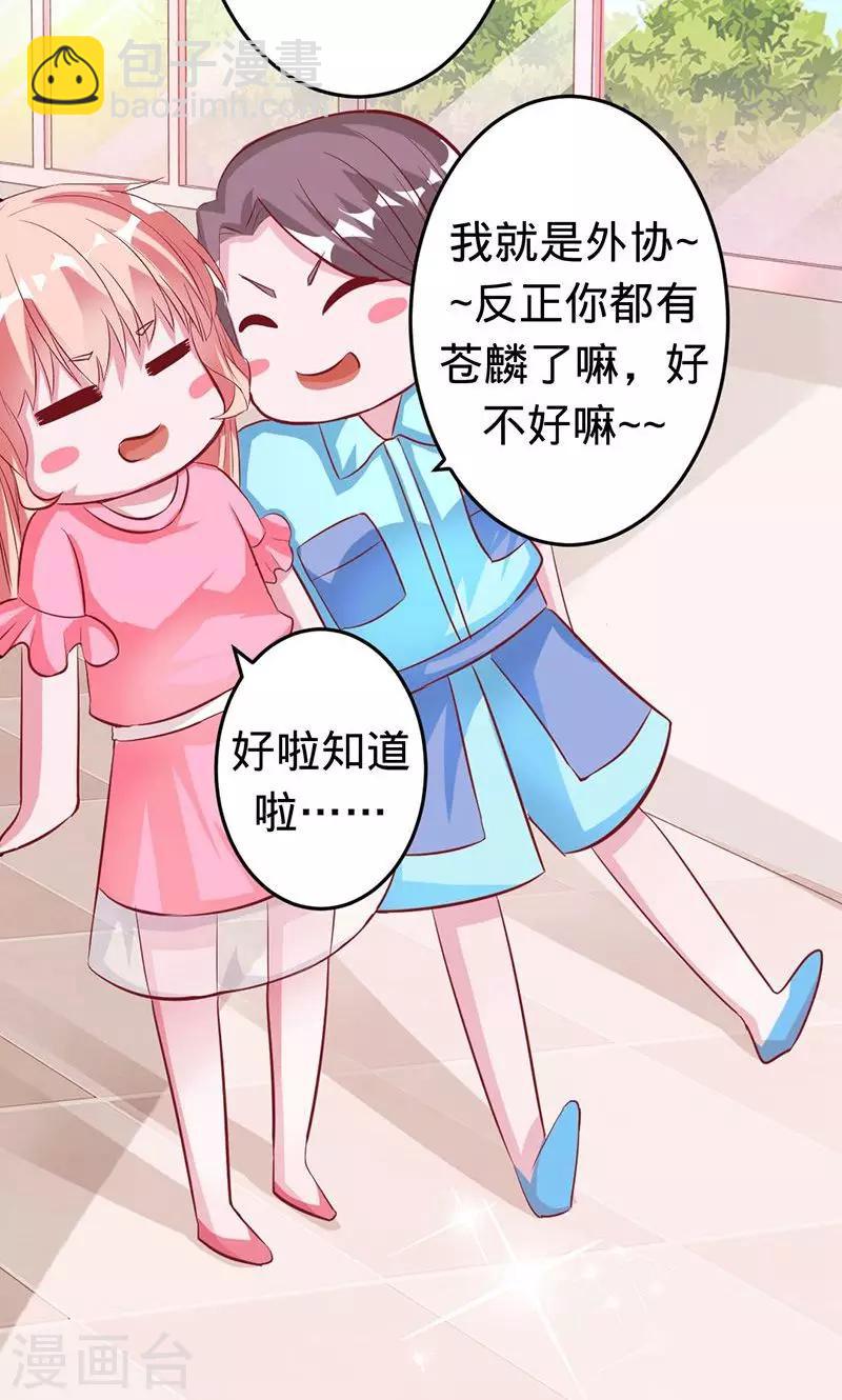 《诡嫁俏棺人》第43话 人鱼族的圣物 第19页