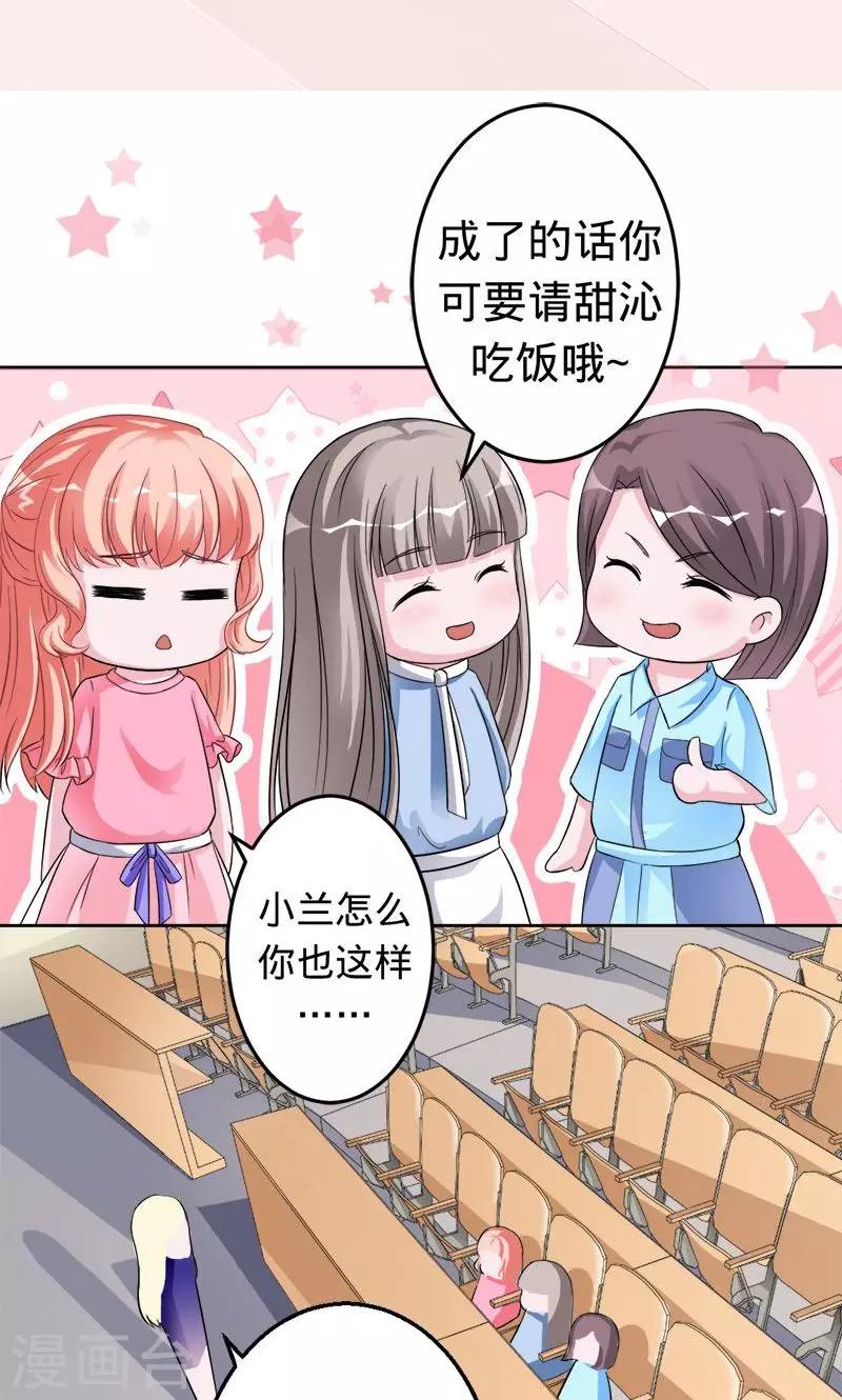 《诡嫁俏棺人》第43话 人鱼族的圣物 第20页