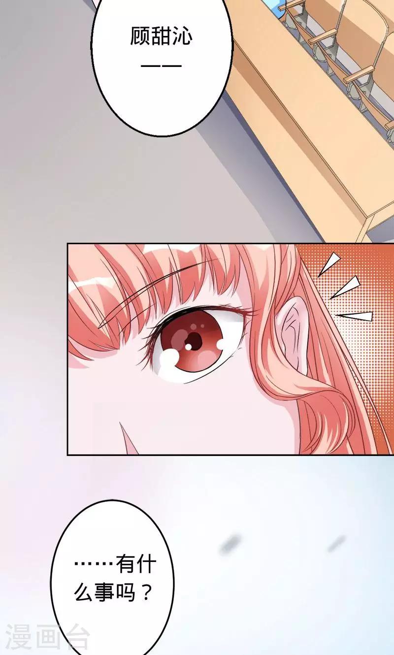 《诡嫁俏棺人》第43话 人鱼族的圣物 第21页