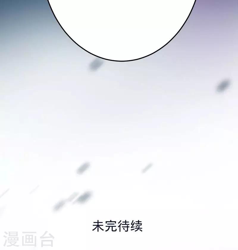 《诡嫁俏棺人》第43话 人鱼族的圣物 第25页