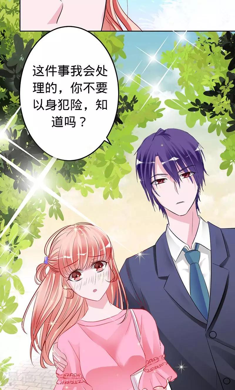 《诡嫁俏棺人》第43话 人鱼族的圣物 第4页