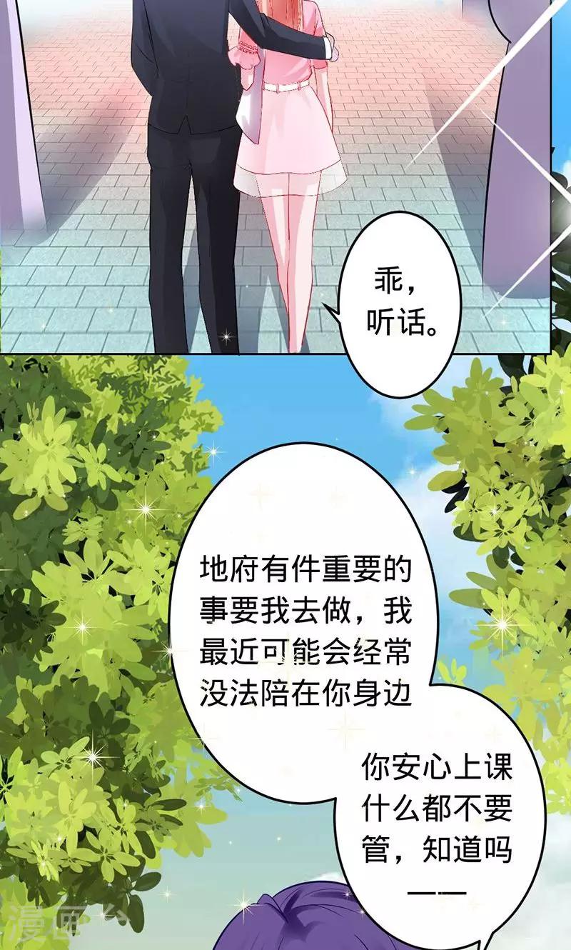 《诡嫁俏棺人》第43话 人鱼族的圣物 第6页