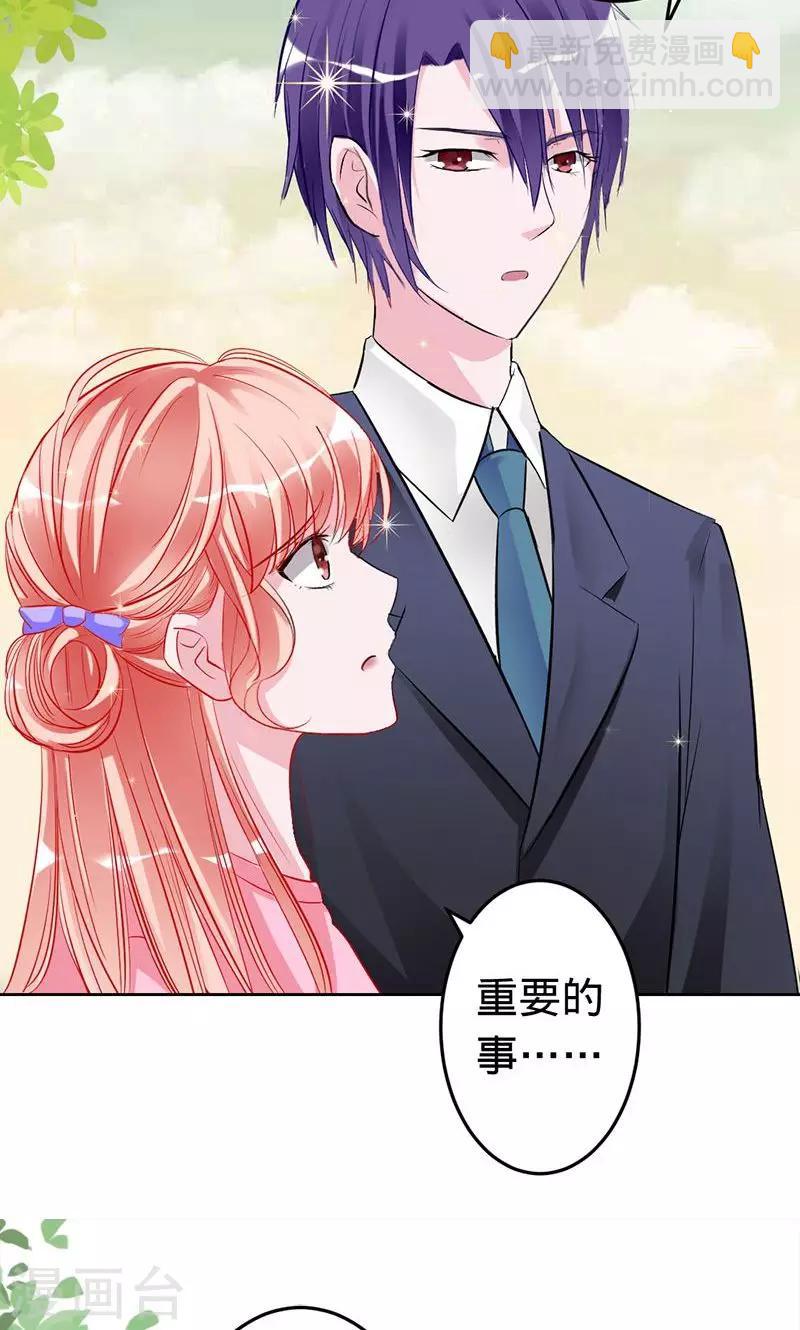《诡嫁俏棺人》第43话 人鱼族的圣物 第7页