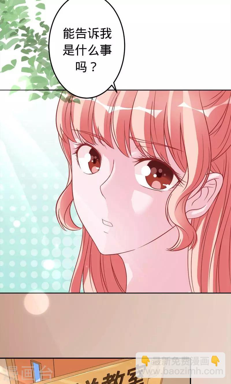 《诡嫁俏棺人》第43话 人鱼族的圣物 第8页