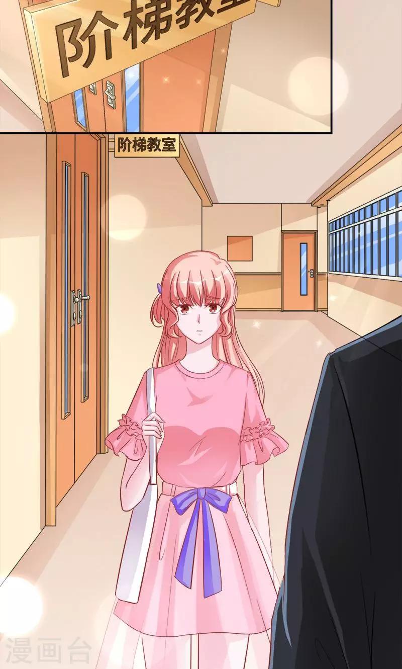 《诡嫁俏棺人》第43话 人鱼族的圣物 第9页