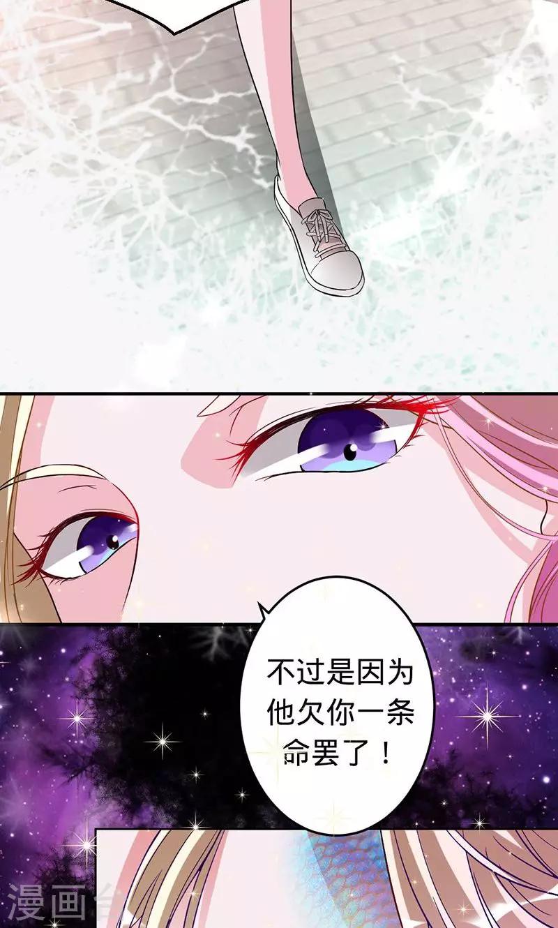 《诡嫁俏棺人》第44话 苍麟的未婚妻 第10页